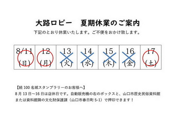 2019夏休み貼紙.jpg