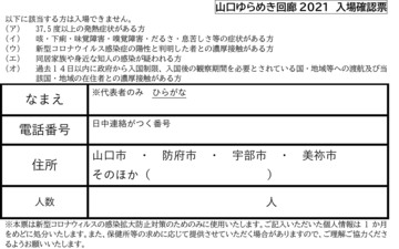R߂LmF[20210922-1.jpg
