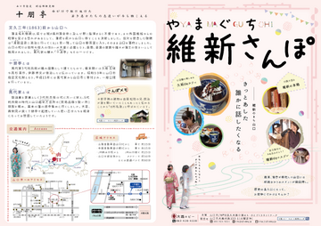 ishinsanpo2[front]̃Rs[.png