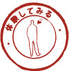 taiken01.jpg
