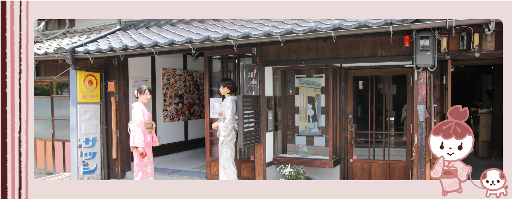top-20140916-ojilobby.png